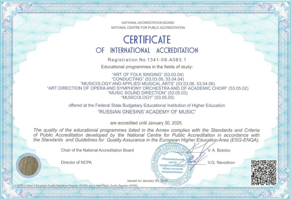 Certificate of international accreditation